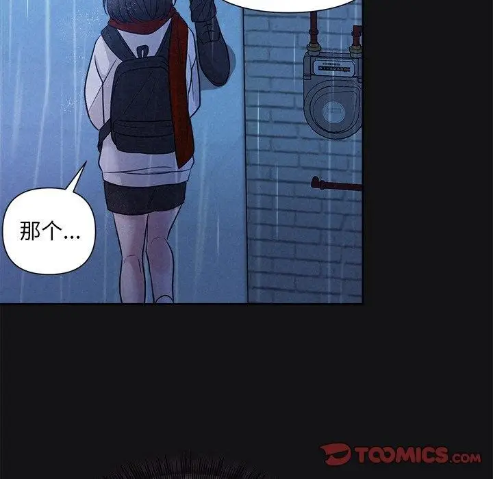 漫画《被吞噬的夜》第16话第33张图