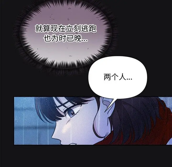 漫画《被吞噬的夜》第16话第34张图