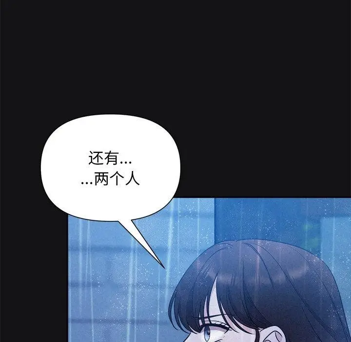 漫画《被吞噬的夜》第16话第35张图
