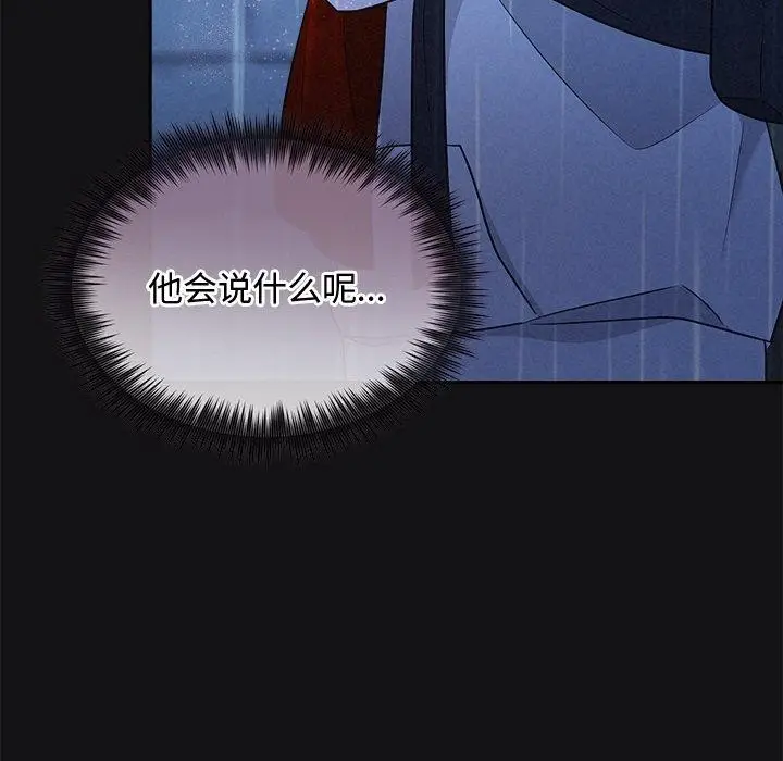 漫画《被吞噬的夜》第16话第37张图