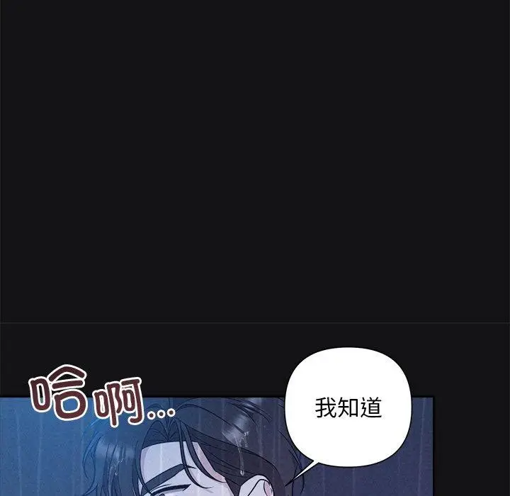 漫画《被吞噬的夜》第16话第38张图
