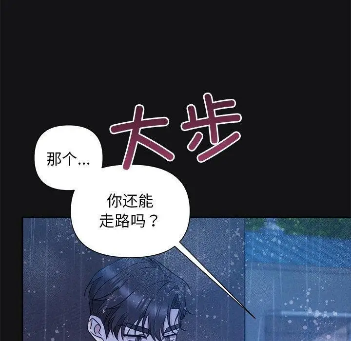 漫画《被吞噬的夜》第16话第40张图
