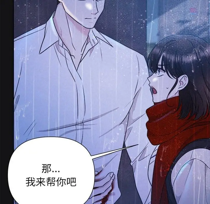 漫画《被吞噬的夜》第16话第41张图