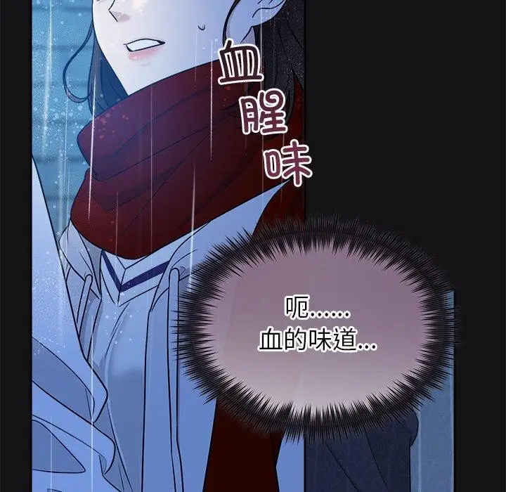 漫画《被吞噬的夜》第16话第43张图