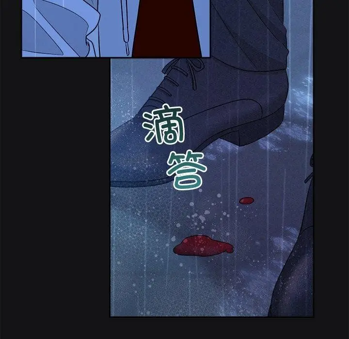 漫画《被吞噬的夜》第16话第44张图