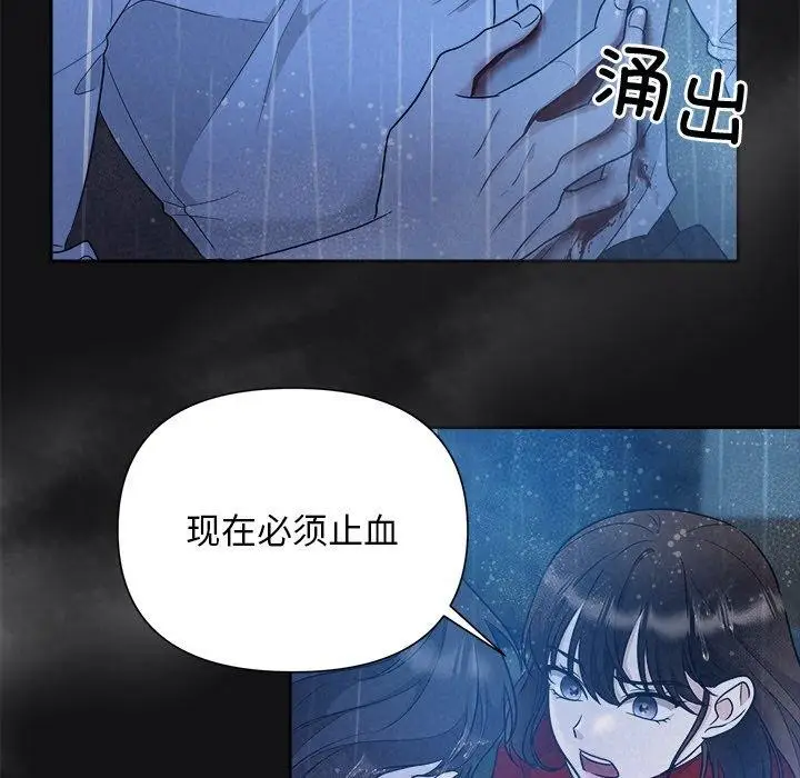 漫画《被吞噬的夜》第16话第47张图