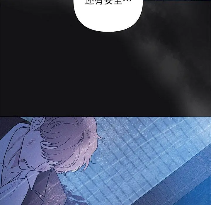 漫画《被吞噬的夜》第16话第49张图