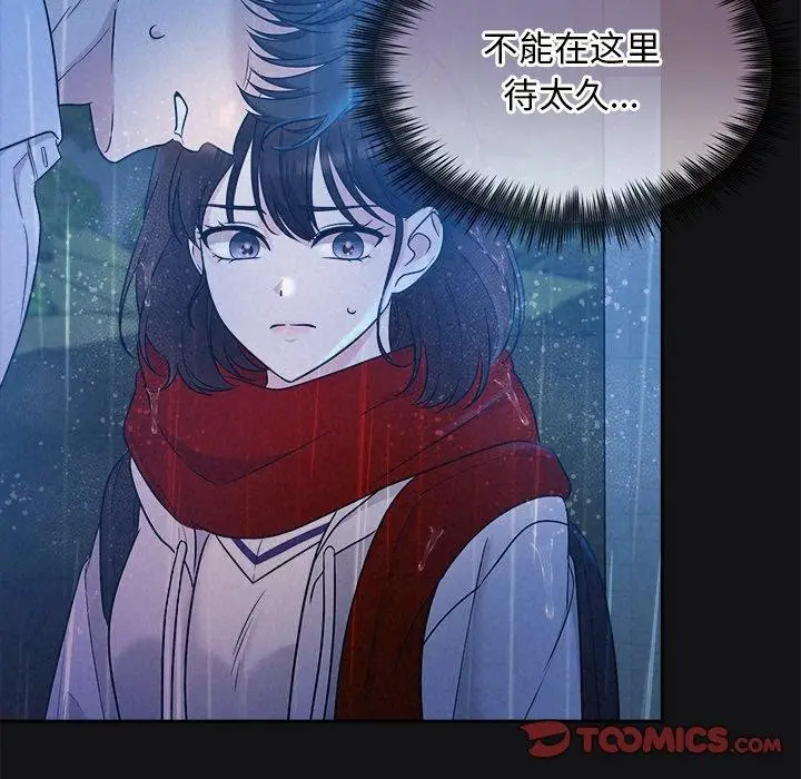 漫画《被吞噬的夜》第16话第51张图