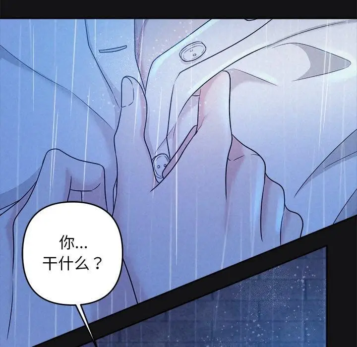 漫画《被吞噬的夜》第16话第54张图