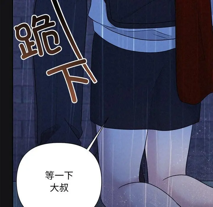 漫画《被吞噬的夜》第16话第58张图