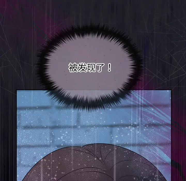漫画《被吞噬的夜》第16话第6张图