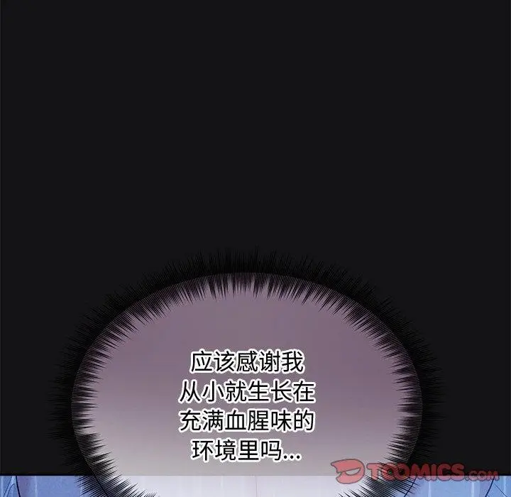 漫画《被吞噬的夜》第16话第63张图