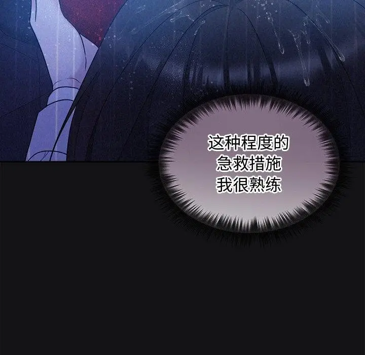 漫画《被吞噬的夜》第16话第65张图
