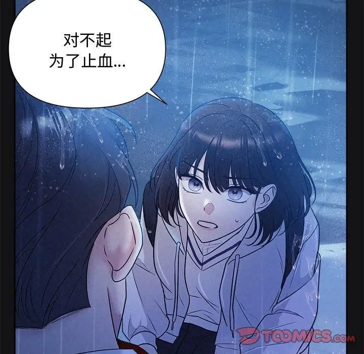 漫画《被吞噬的夜》第16话第69张图