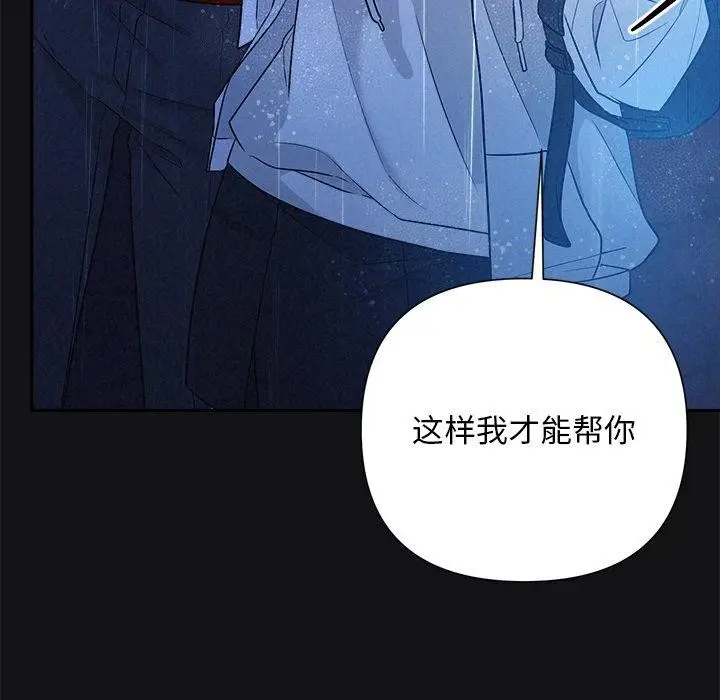 漫画《被吞噬的夜》第16话第74张图