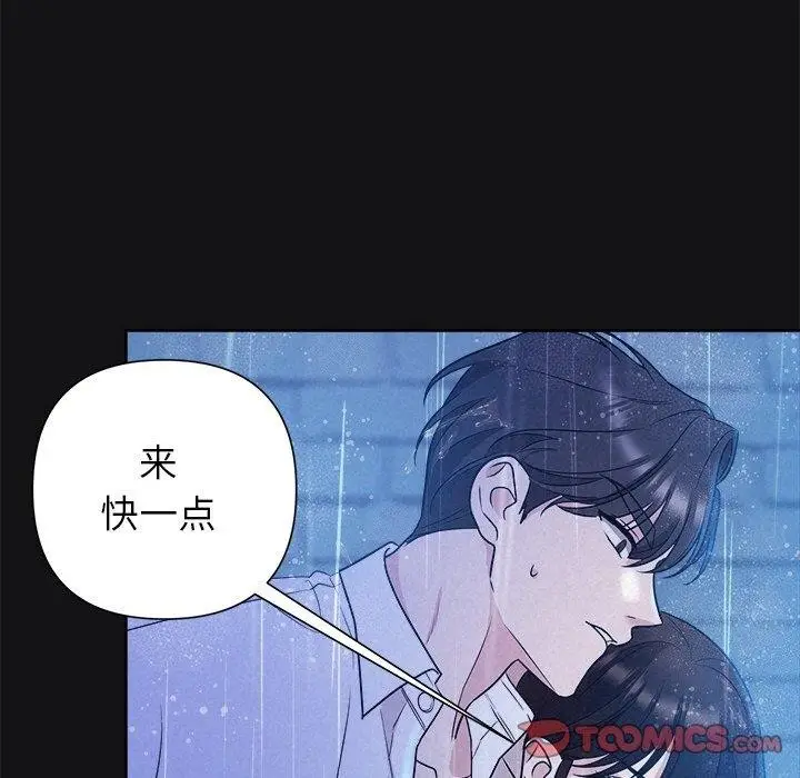 漫画《被吞噬的夜》第16话第81张图
