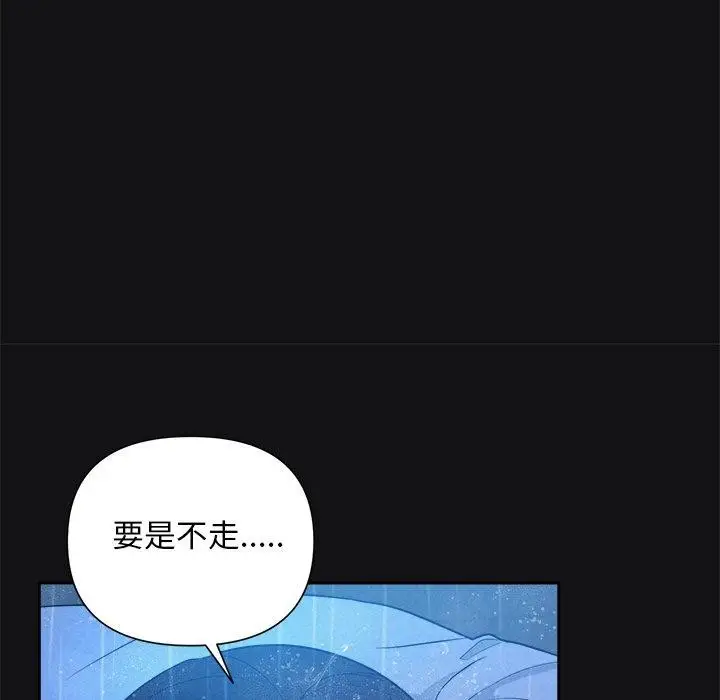 漫画《被吞噬的夜》第16话第83张图
