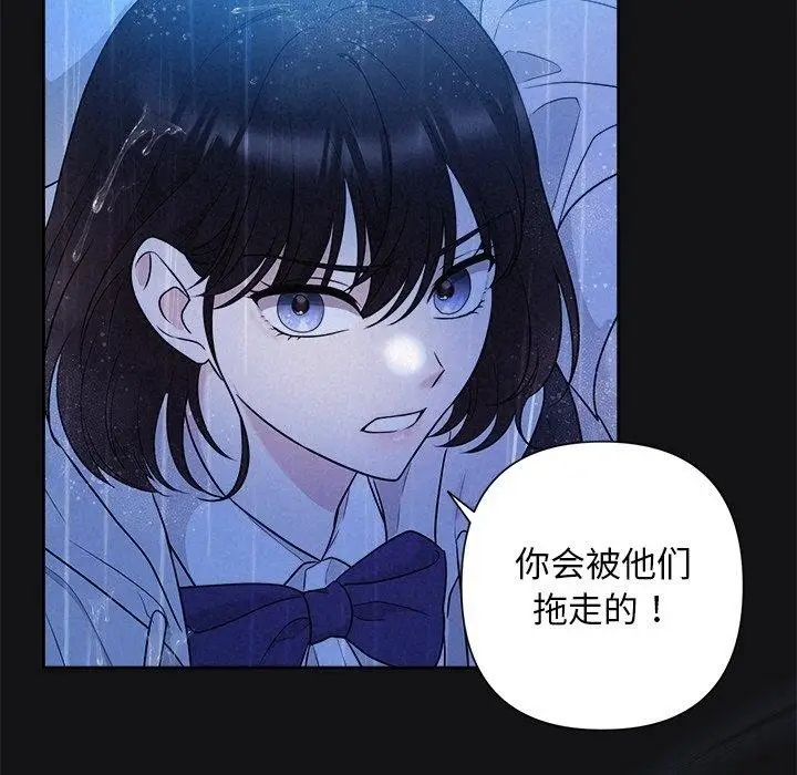 漫画《被吞噬的夜》第16话第84张图