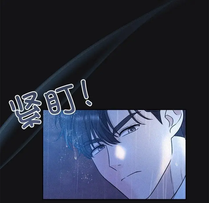 漫画《被吞噬的夜》第16话第85张图