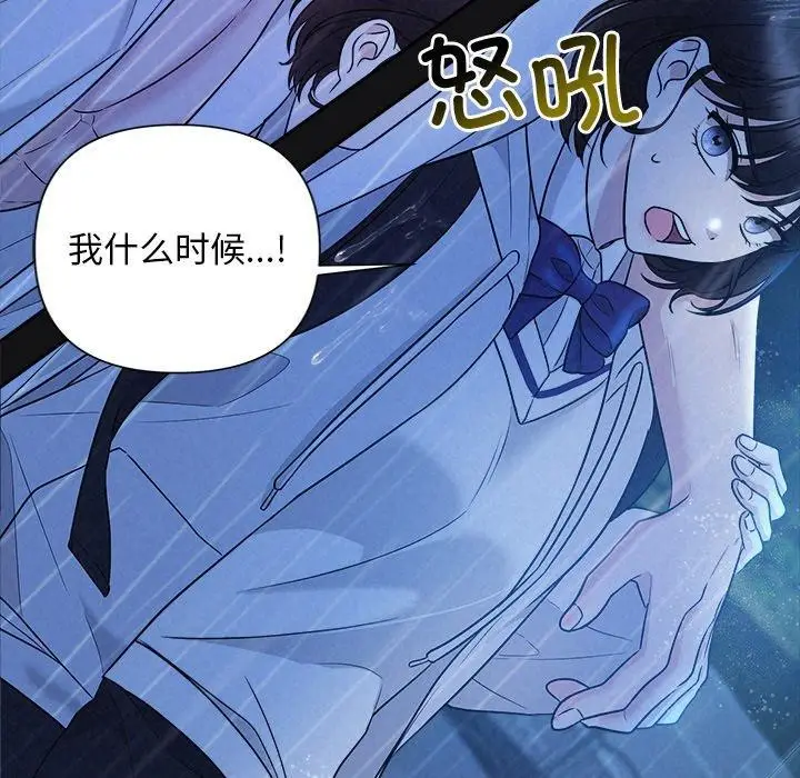 漫画《被吞噬的夜》第16话第88张图