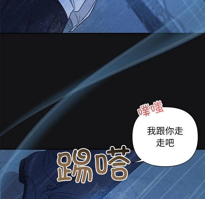 漫画《被吞噬的夜》第16话第89张图