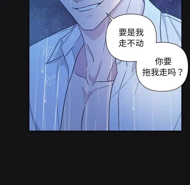 漫画《被吞噬的夜》第16话第94张图