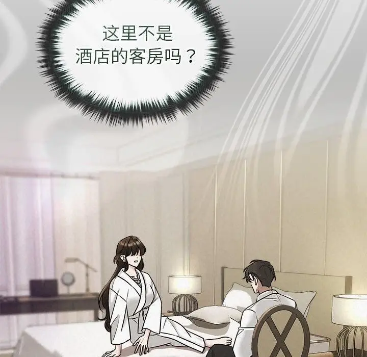 漫画《被吞噬的夜》第17话第100张图