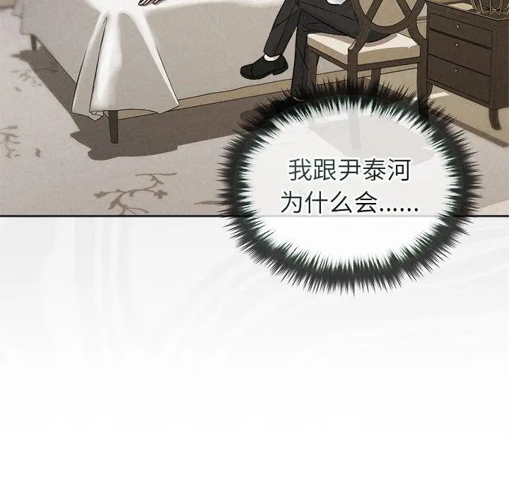 漫画《被吞噬的夜》第17话第101张图