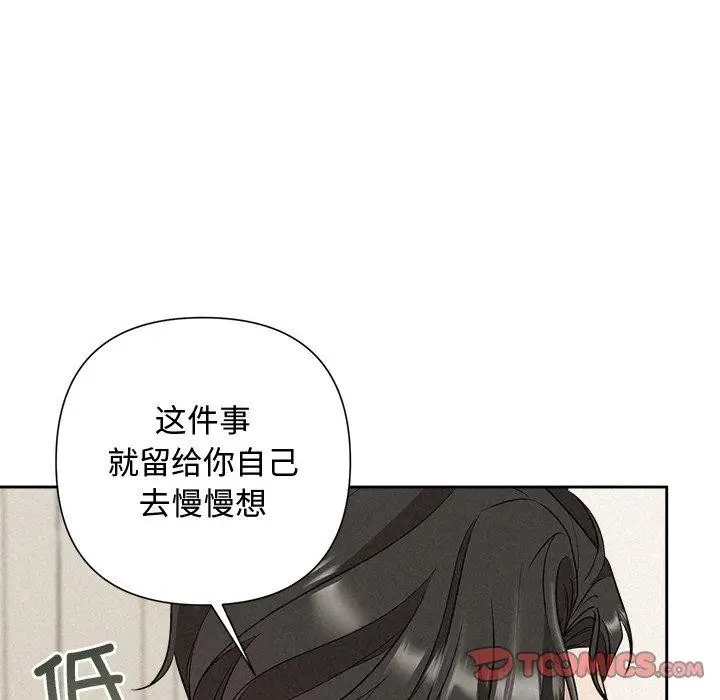 漫画《被吞噬的夜》第17话第102张图