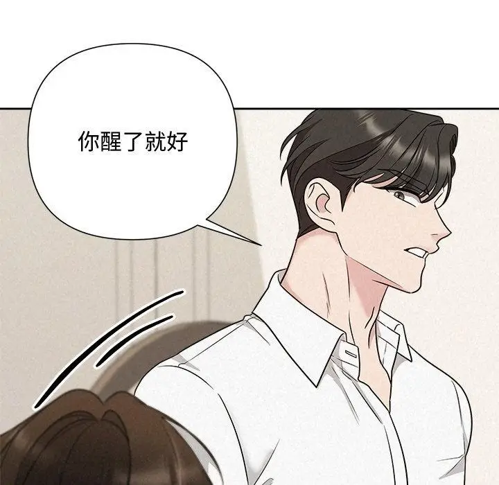漫画《被吞噬的夜》第17话第104张图