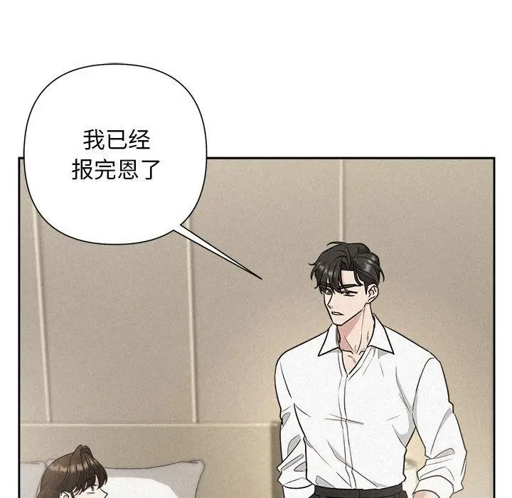 漫画《被吞噬的夜》第17话第106张图