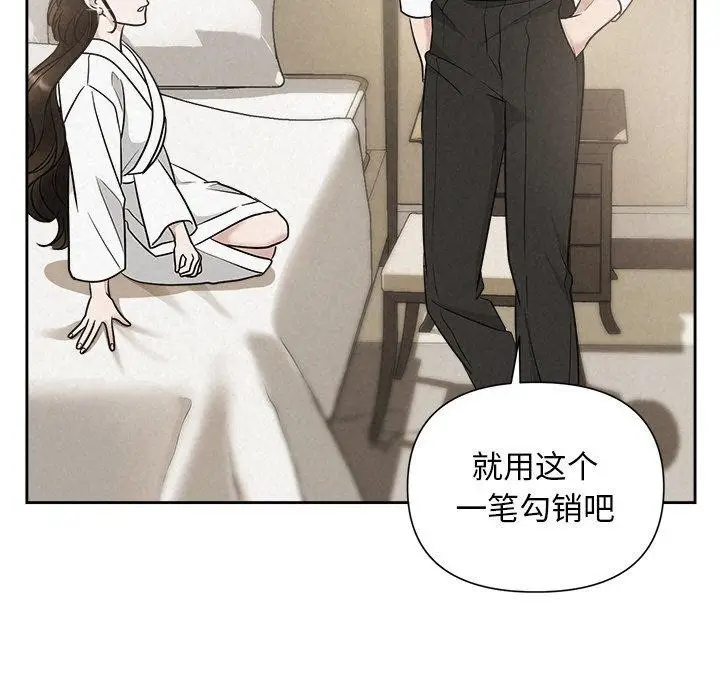 漫画《被吞噬的夜》第17话第107张图
