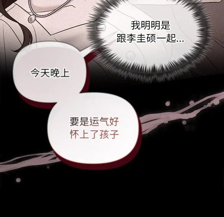 漫画《被吞噬的夜》第17话第114张图