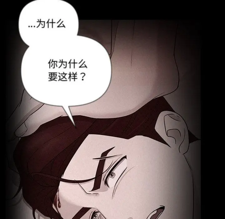 漫画《被吞噬的夜》第17话第118张图