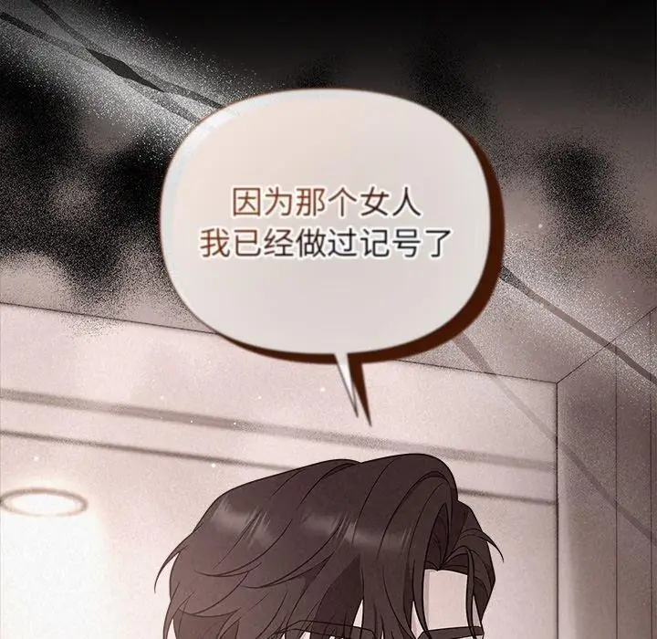 漫画《被吞噬的夜》第17话第120张图