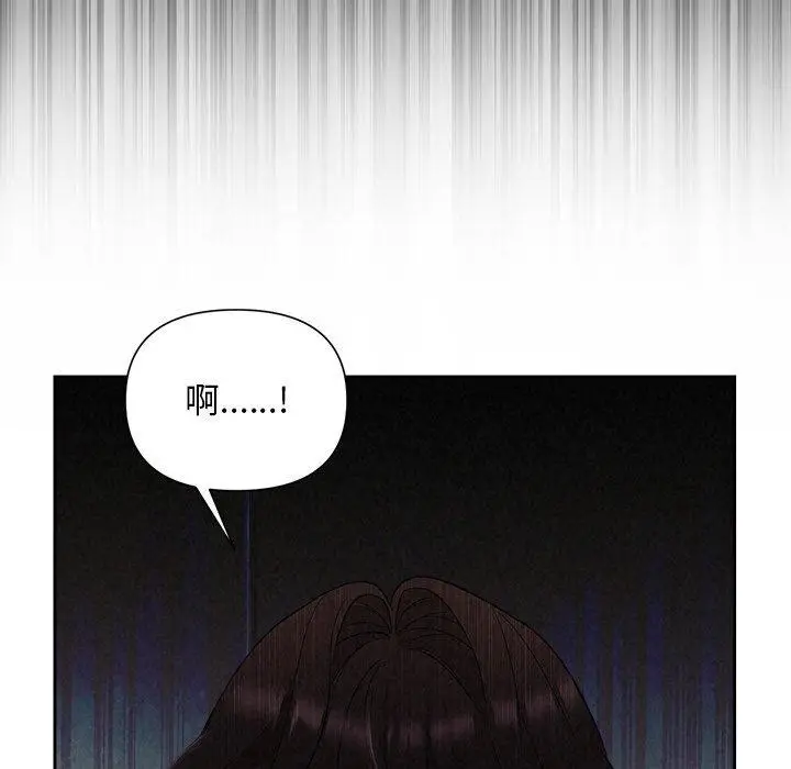 漫画《被吞噬的夜》第17话第123张图
