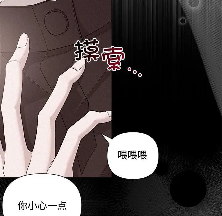 漫画《被吞噬的夜》第17话第126张图