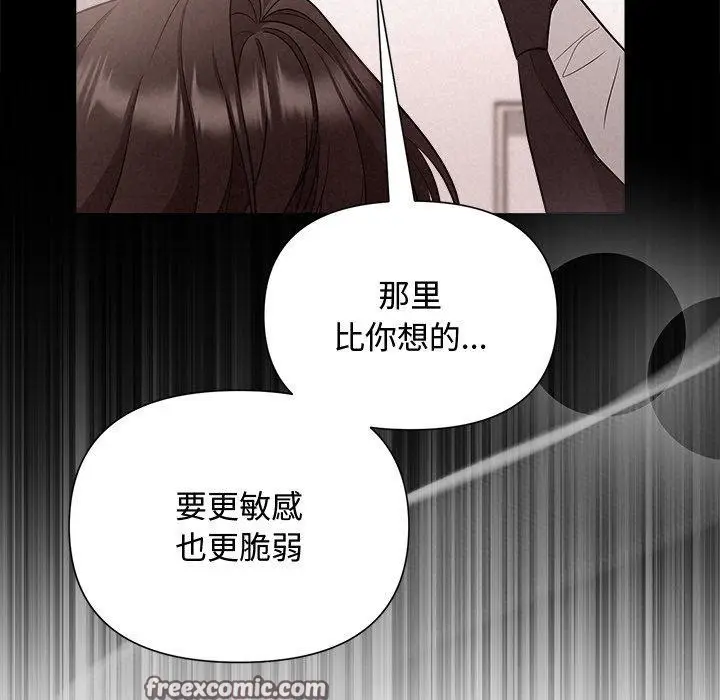 漫画《被吞噬的夜》第17话第128张图