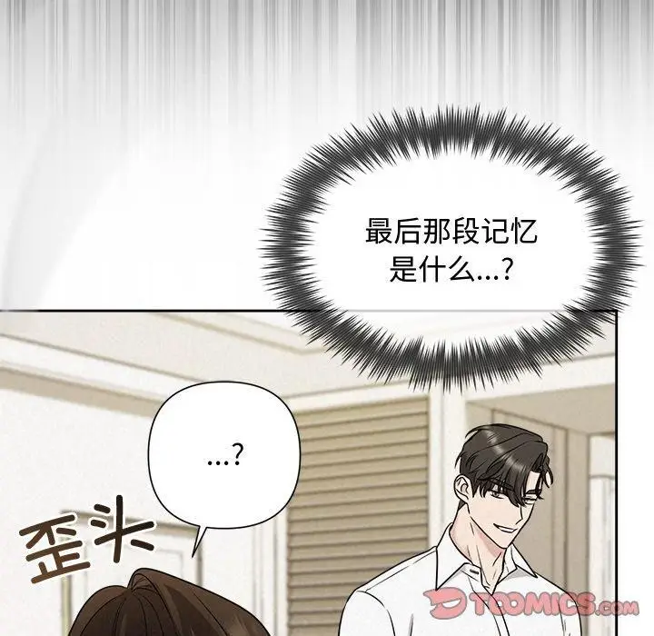 漫画《被吞噬的夜》第17话第129张图