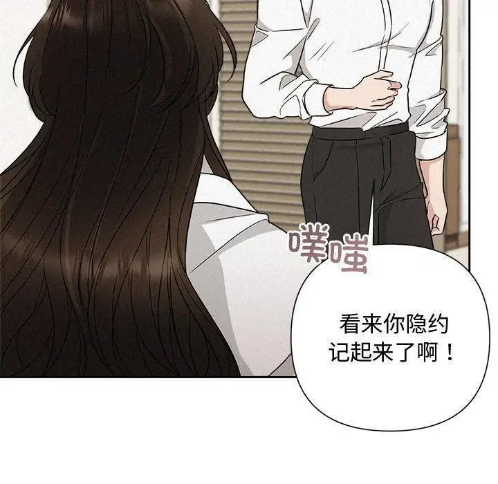 漫画《被吞噬的夜》第17话第130张图