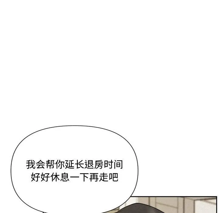 漫画《被吞噬的夜》第17话第131张图