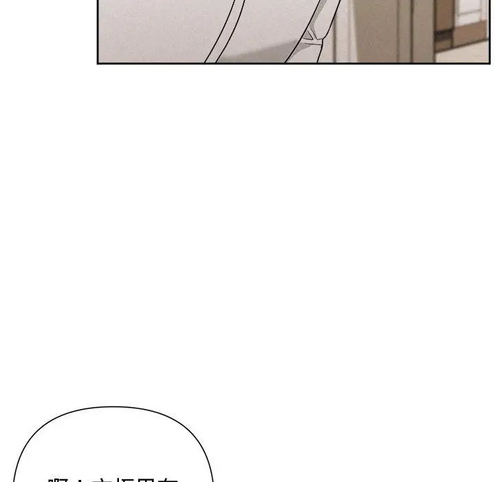 漫画《被吞噬的夜》第17话第133张图