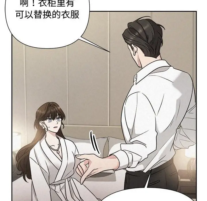 漫画《被吞噬的夜》第17话第134张图
