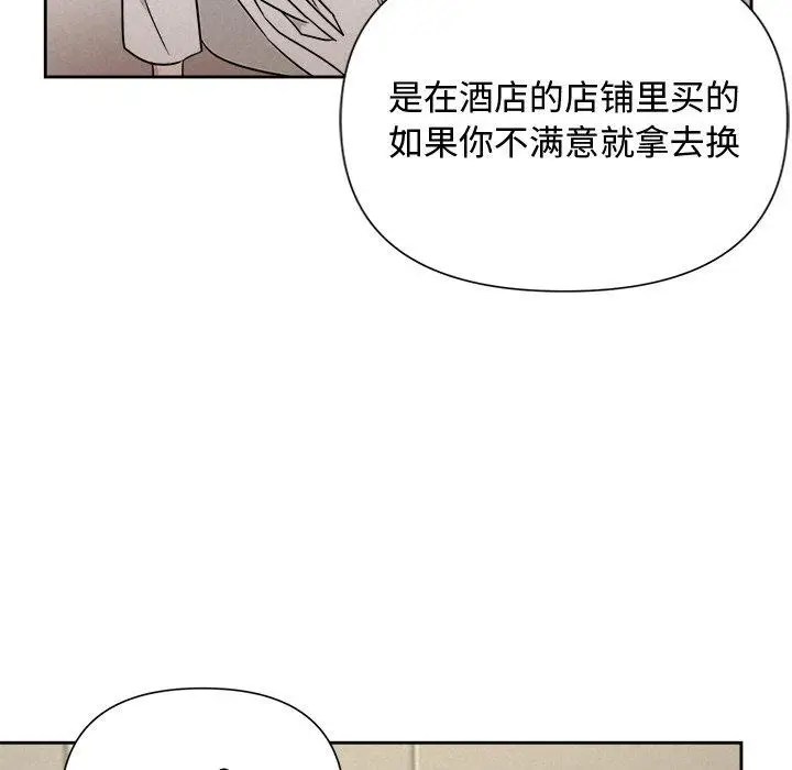 漫画《被吞噬的夜》第17话第135张图