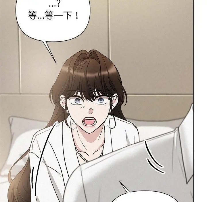 漫画《被吞噬的夜》第17话第136张图