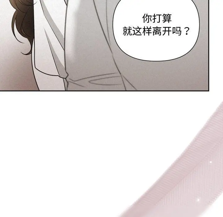 漫画《被吞噬的夜》第17话第137张图