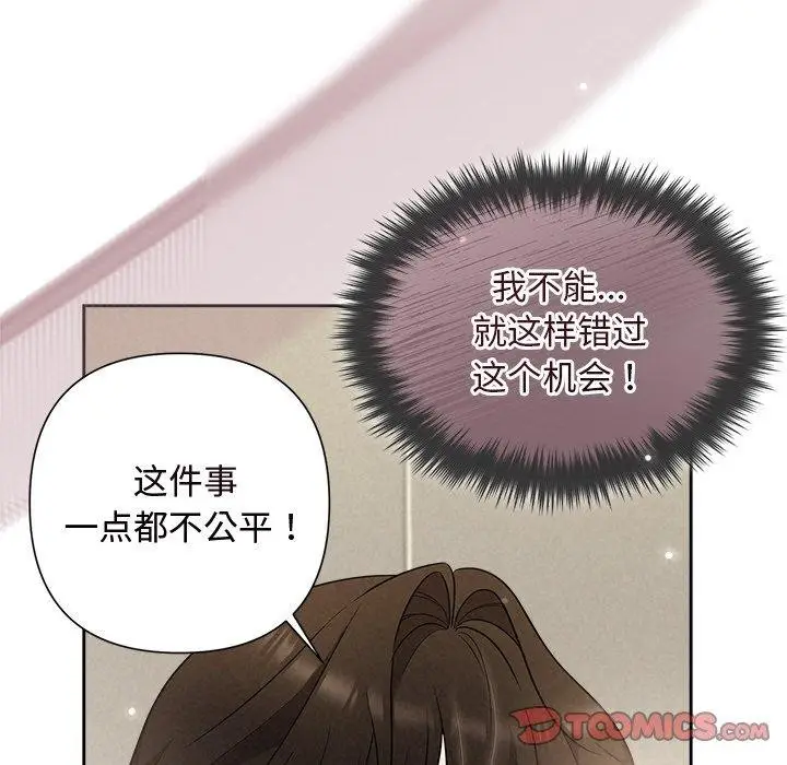 漫画《被吞噬的夜》第17话第138张图