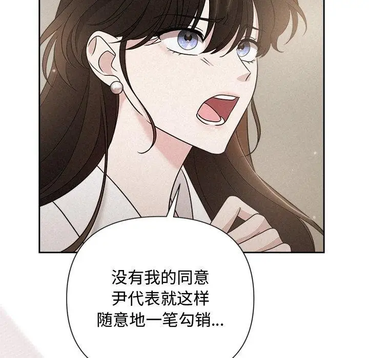 漫画《被吞噬的夜》第17话第139张图