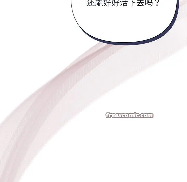 漫画《被吞噬的夜》第17话第144张图