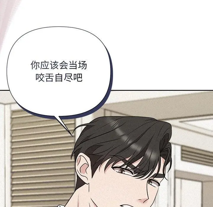 漫画《被吞噬的夜》第17话第145张图